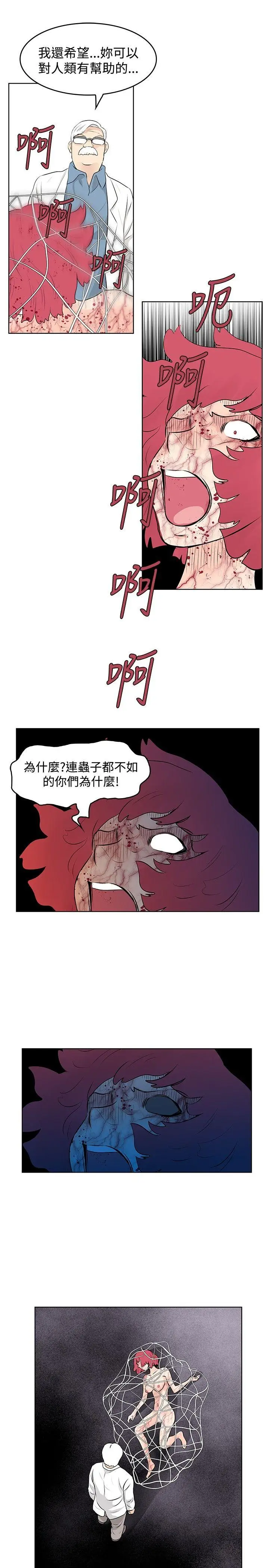 TouchTouch[顶通]韩漫全集-第49話无删减无遮挡章节图片 