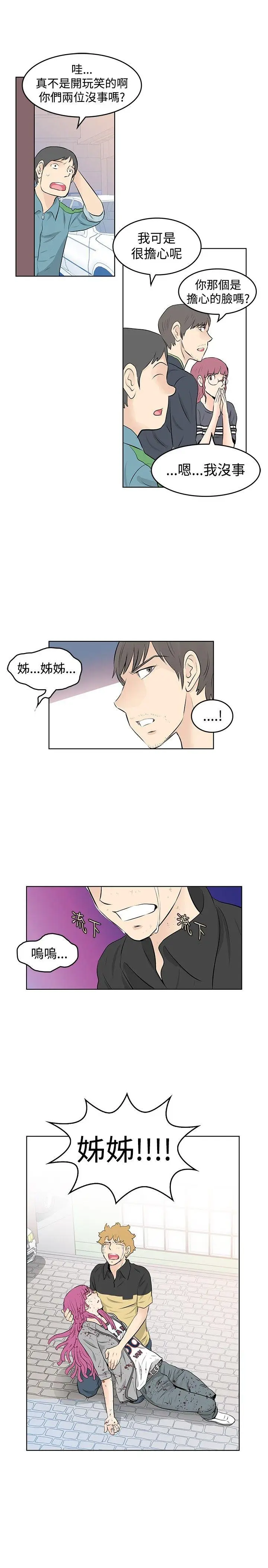 TouchTouch[顶通]韩漫全集-第49話无删减无遮挡章节图片 