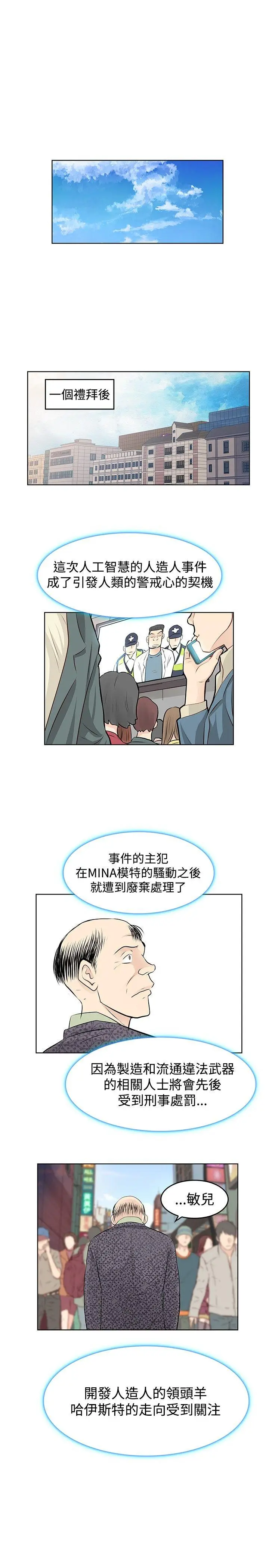 TouchTouch[顶通]韩漫全集-第49話无删减无遮挡章节图片 