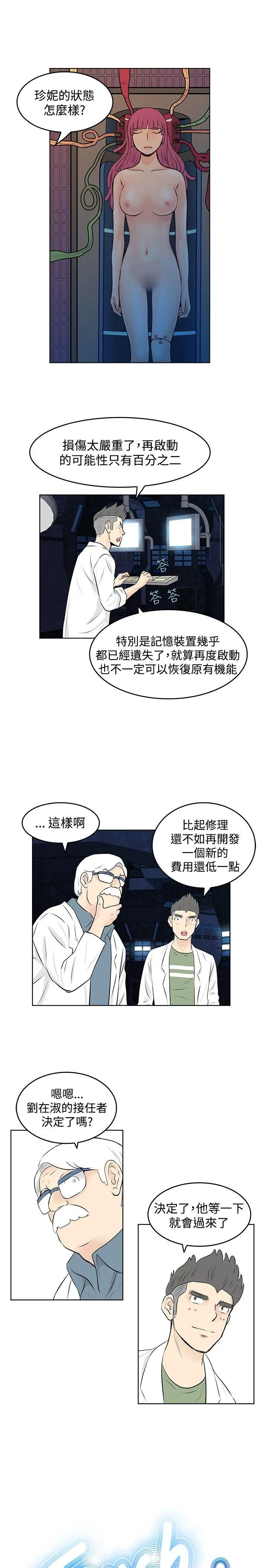 TouchTouch[顶通]韩漫全集-最終話无删减无遮挡章节图片 