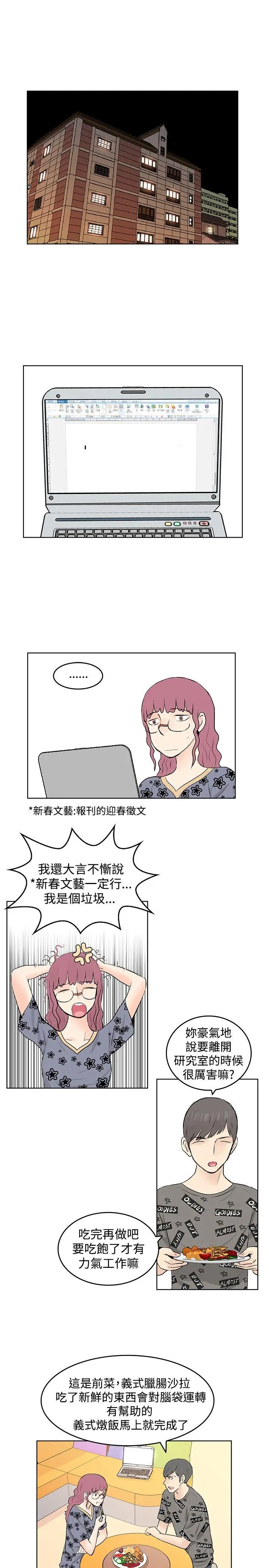 TouchTouch[顶通]韩漫全集-最終話无删减无遮挡章节图片 