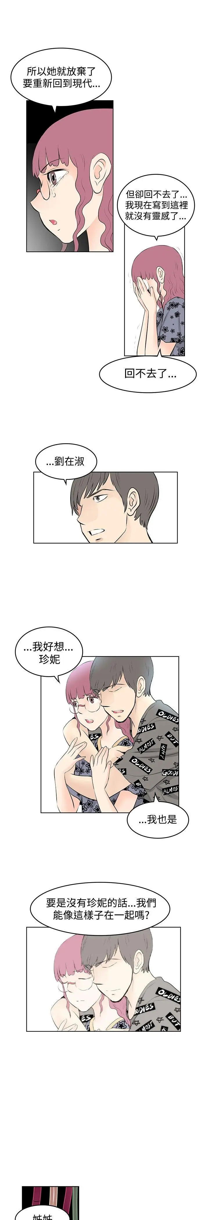 TouchTouch[顶通]韩漫全集-最終話无删减无遮挡章节图片 