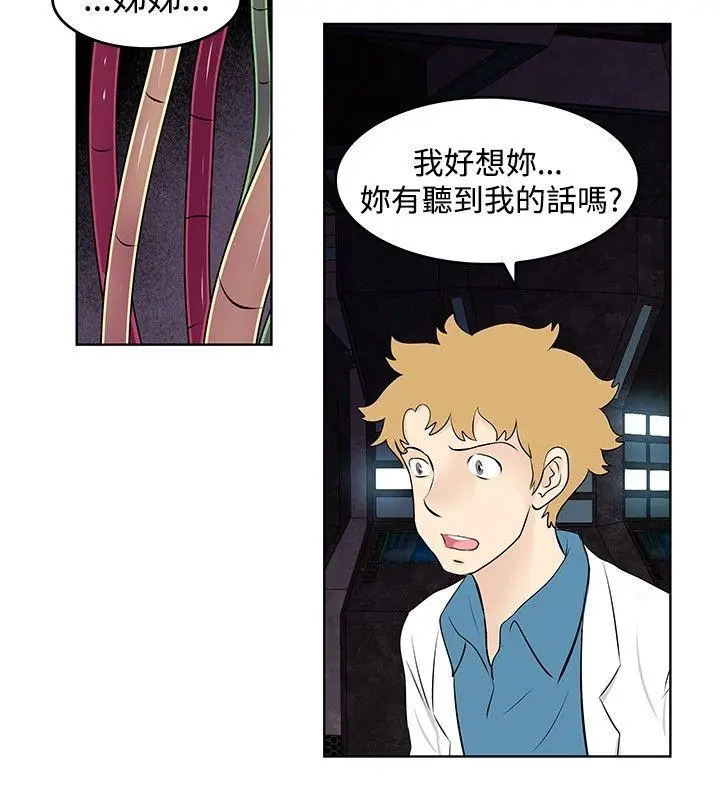 TouchTouch[顶通]韩漫全集-最終話无删减无遮挡章节图片 