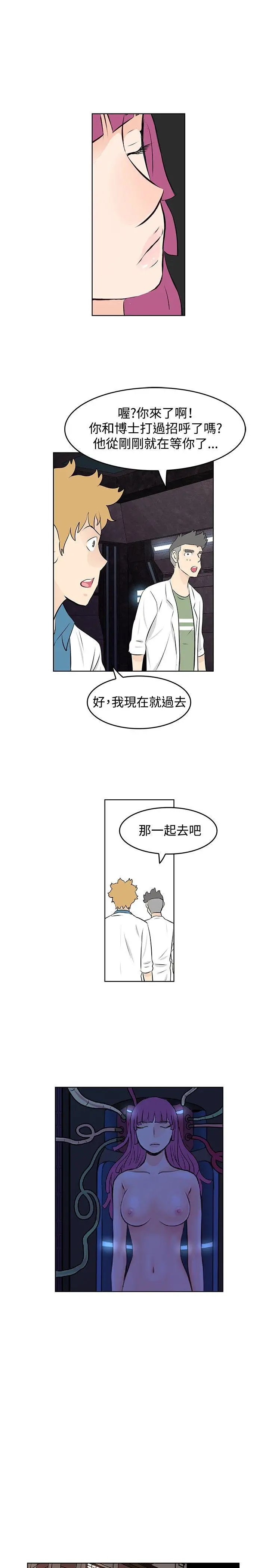 TouchTouch[顶通]韩漫全集-最終話无删减无遮挡章节图片 
