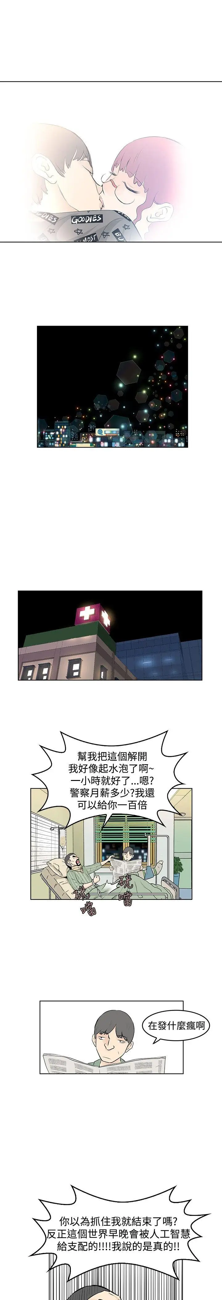TouchTouch[顶通]韩漫全集-最終話无删减无遮挡章节图片 