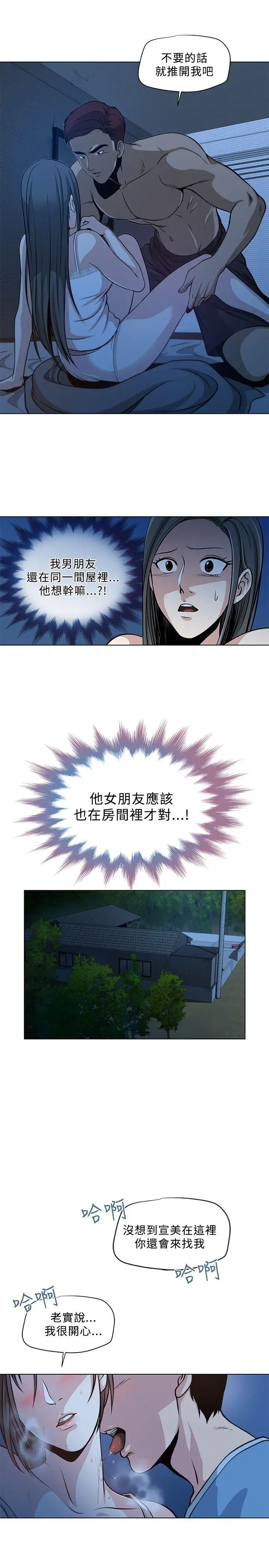 要交换吗?[顶通]韩漫全集-第1話无删减无遮挡章节图片 