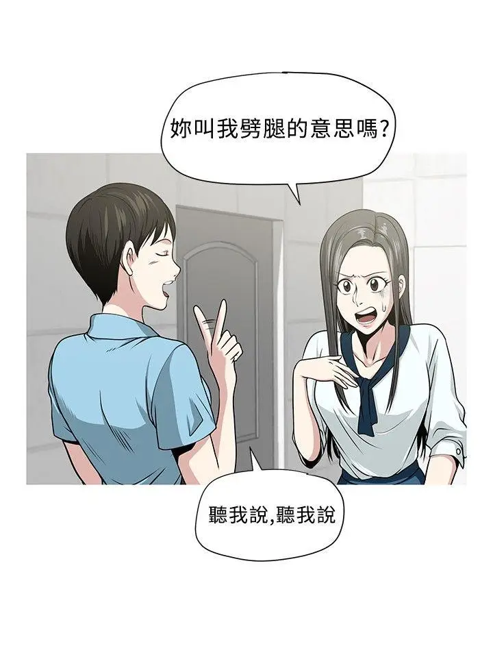 要交换吗?[顶通]韩漫全集-第3話无删减无遮挡章节图片 
