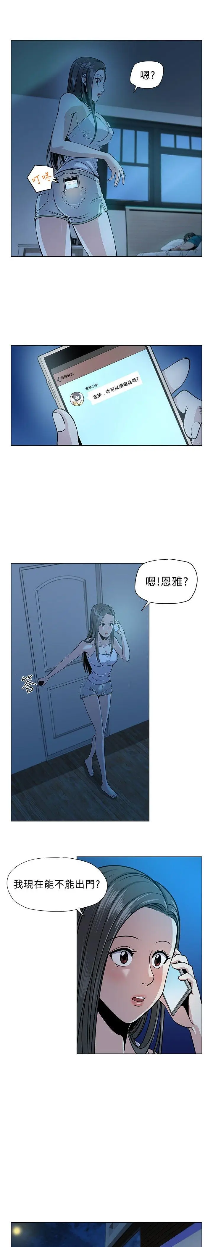 要交换吗?[顶通]韩漫全集-第3話无删减无遮挡章节图片 