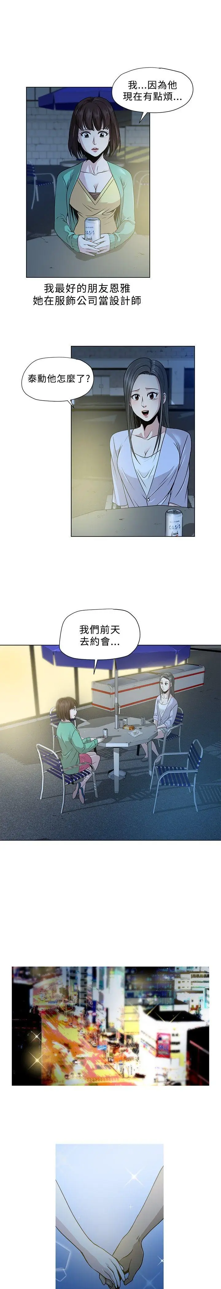 要交换吗?[顶通]韩漫全集-第3話无删减无遮挡章节图片 