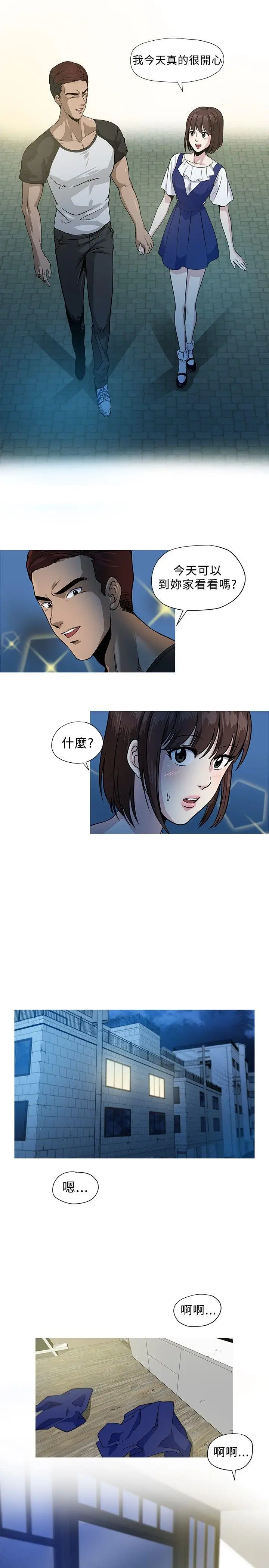要交换吗?[顶通]韩漫全集-第3話无删减无遮挡章节图片 