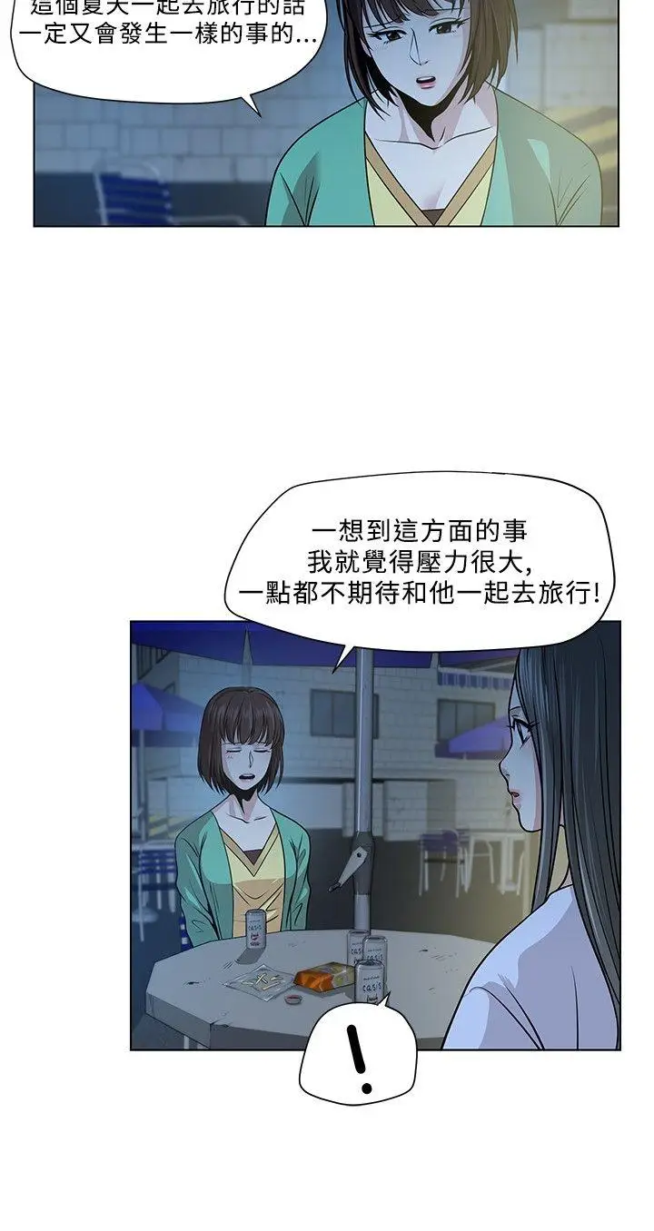 要交换吗?[顶通]韩漫全集-第3話无删减无遮挡章节图片 