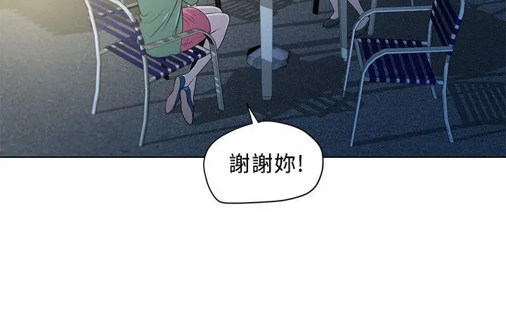 要交换吗?[顶通]韩漫全集-第3話无删减无遮挡章节图片 