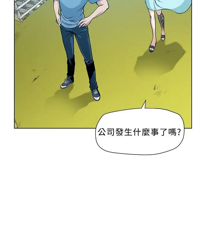要交换吗?[顶通]韩漫全集-第4話无删减无遮挡章节图片 