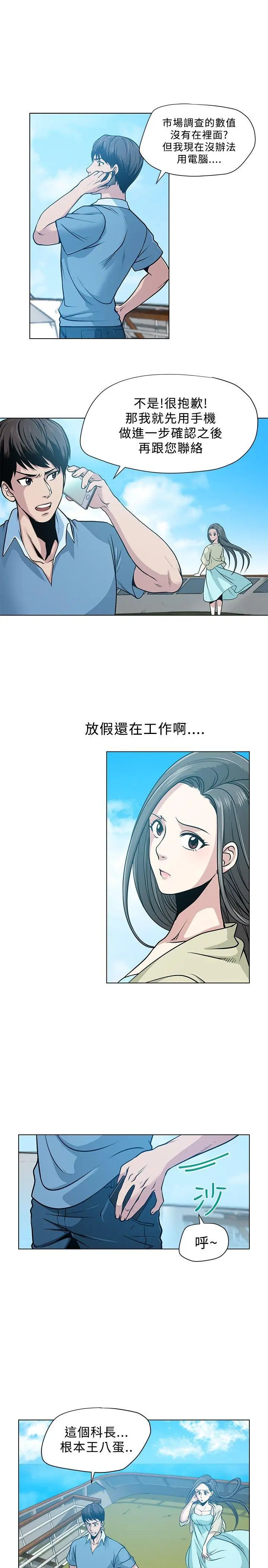 要交换吗?[顶通]韩漫全集-第4話无删减无遮挡章节图片 