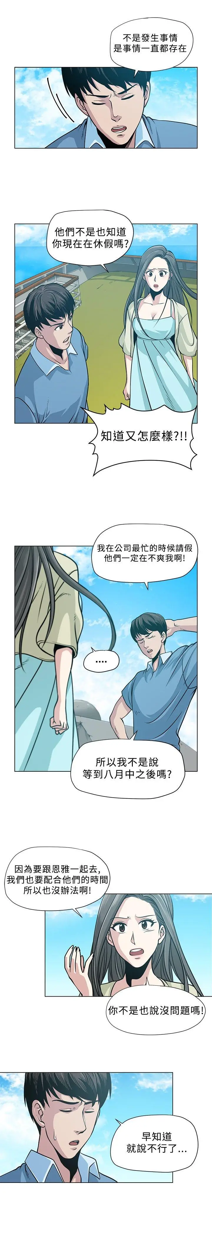 要交换吗?[顶通]韩漫全集-第4話无删减无遮挡章节图片 