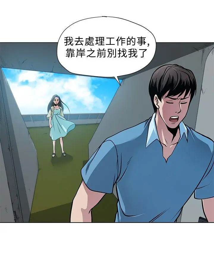 要交换吗?[顶通]韩漫全集-第4話无删减无遮挡章节图片 