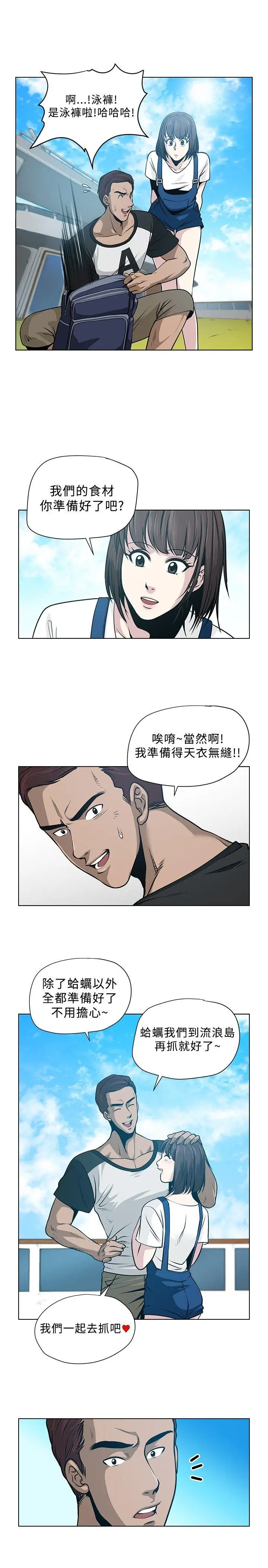 要交换吗?[顶通]韩漫全集-第4話无删减无遮挡章节图片 