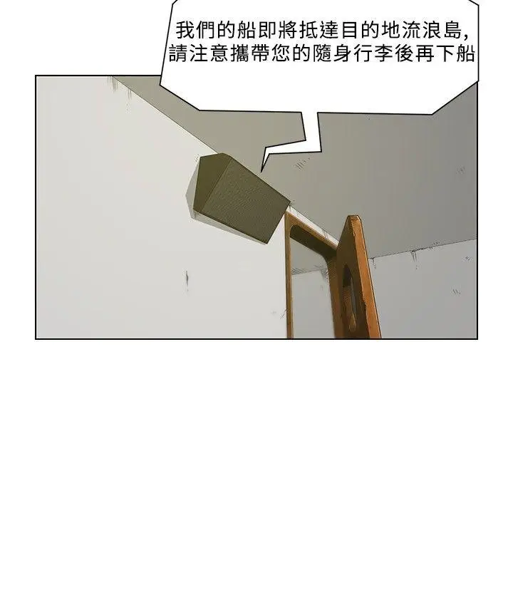 要交换吗?[顶通]韩漫全集-第4話无删减无遮挡章节图片 