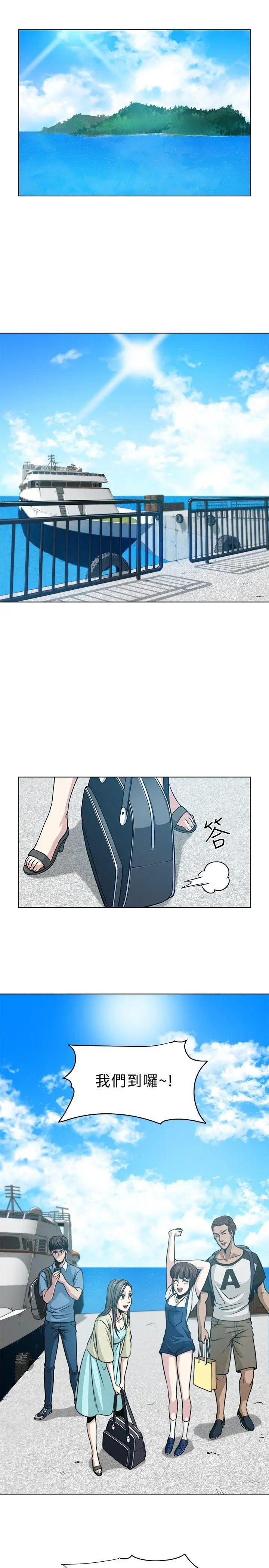 要交换吗?[顶通]韩漫全集-第4話无删减无遮挡章节图片 