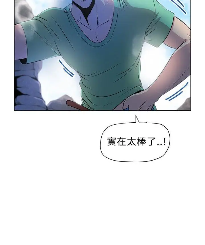 要交换吗?[顶通]韩漫全集-第4話无删减无遮挡章节图片 