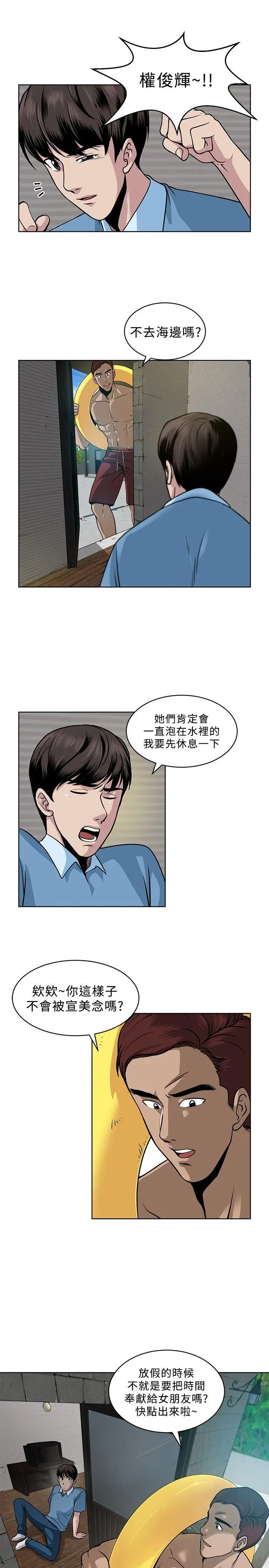 要交换吗?[顶通]韩漫全集-第6話无删减无遮挡章节图片 