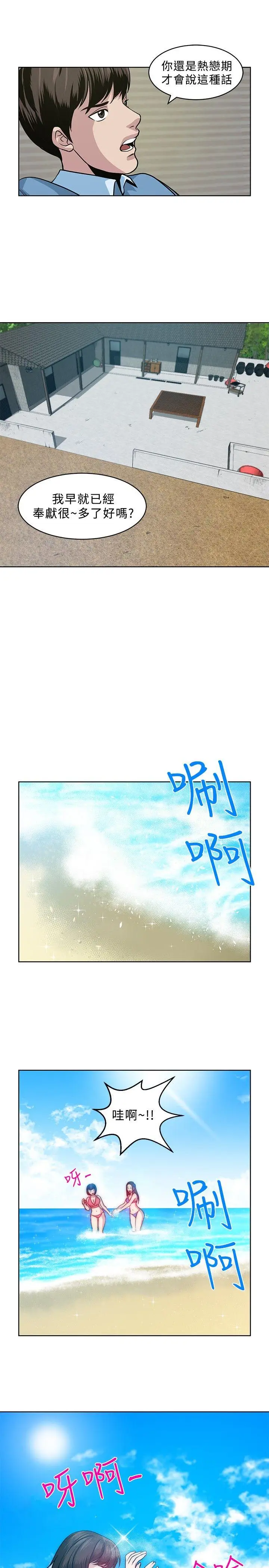 要交换吗?[顶通]韩漫全集-第6話无删减无遮挡章节图片 