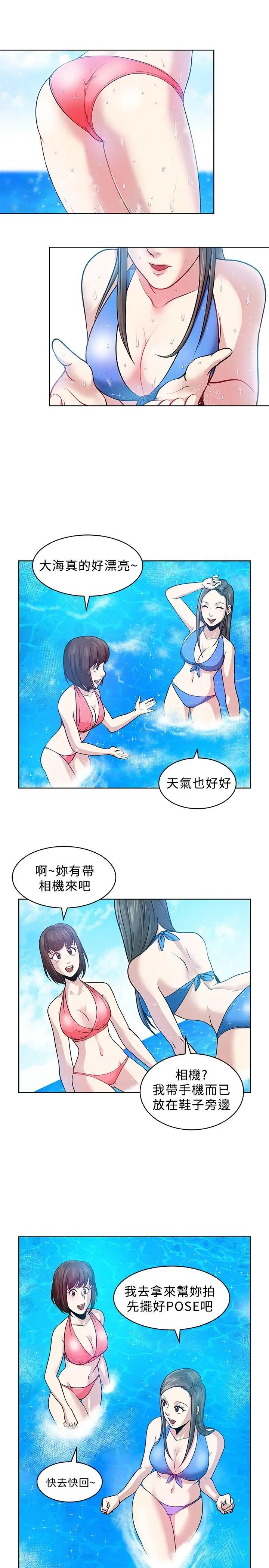 要交换吗?[顶通]韩漫全集-第6話无删减无遮挡章节图片 