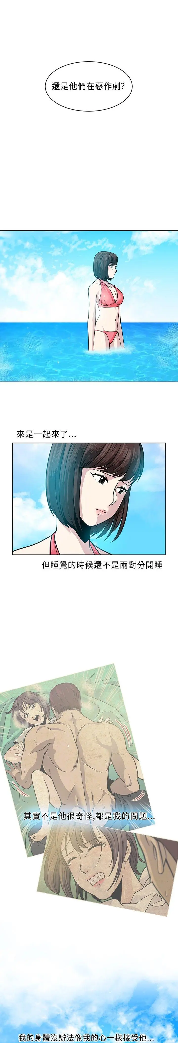 要交换吗?[顶通]韩漫全集-第6話无删减无遮挡章节图片 