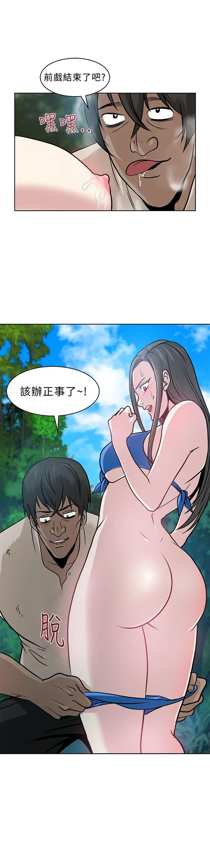 要交换吗?[顶通]韩漫全集-第6話无删减无遮挡章节图片 