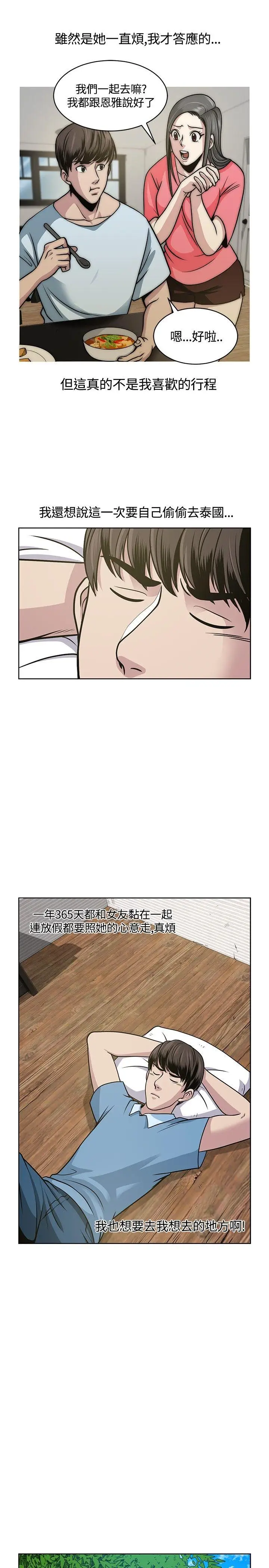 要交换吗?[顶通]韩漫全集-第7話无删减无遮挡章节图片 