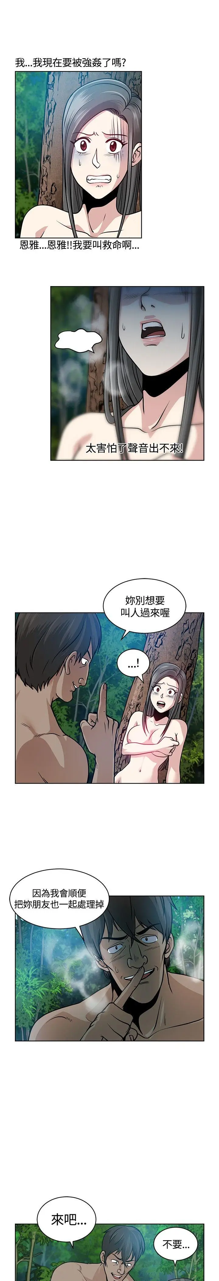 要交换吗?[顶通]韩漫全集-第7話无删减无遮挡章节图片 