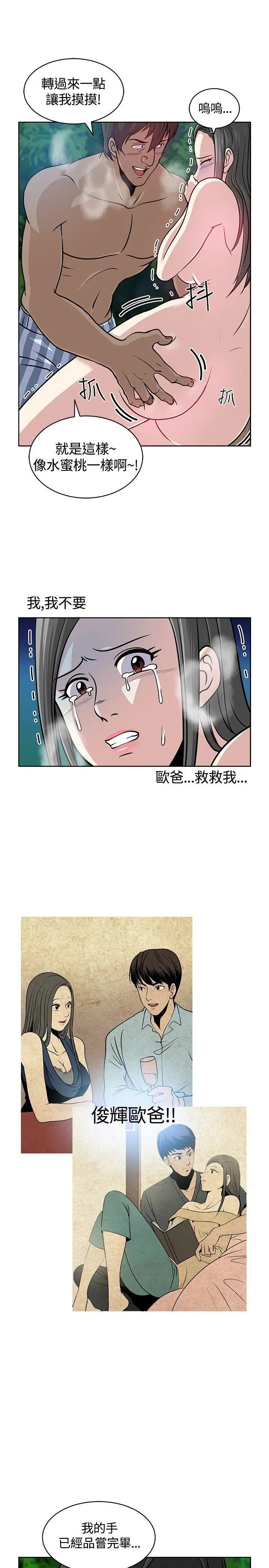 要交换吗?[顶通]韩漫全集-第7話无删减无遮挡章节图片 