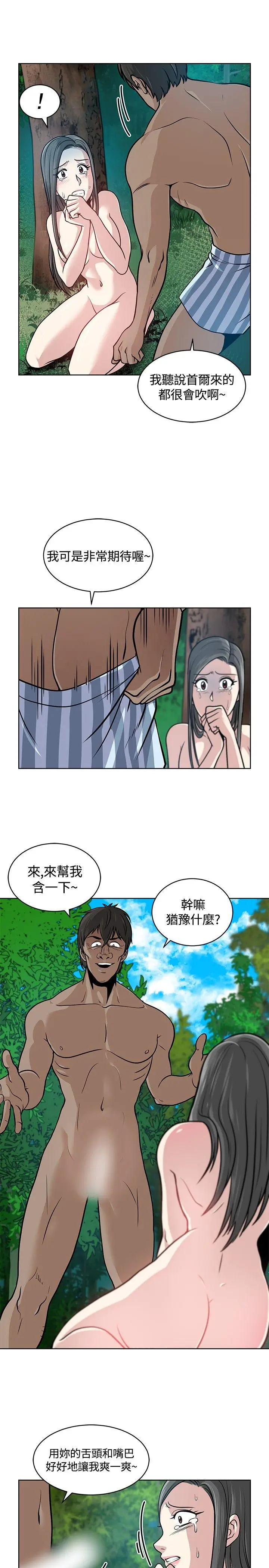 要交换吗?[顶通]韩漫全集-第7話无删减无遮挡章节图片 