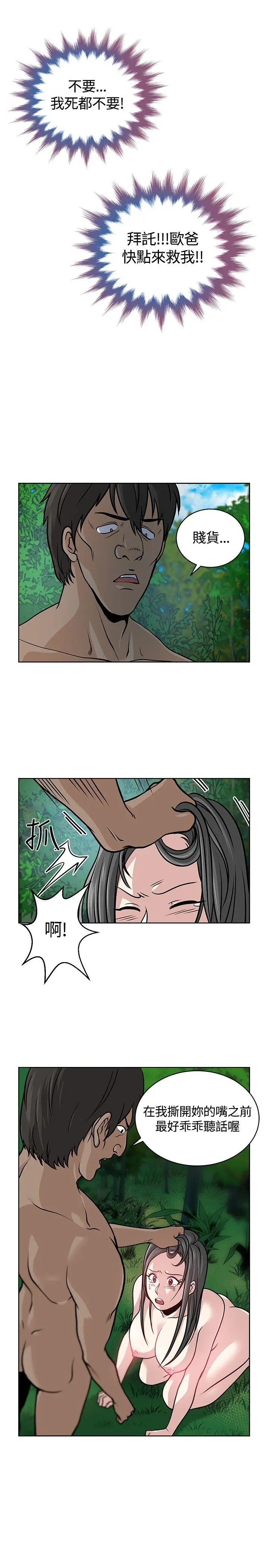 要交换吗?[顶通]韩漫全集-第7話无删减无遮挡章节图片 