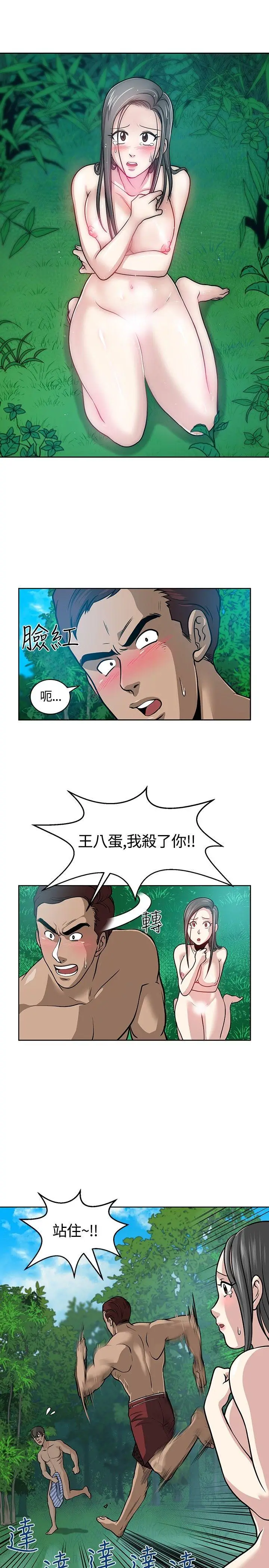 要交换吗?[顶通]韩漫全集-第7話无删减无遮挡章节图片 