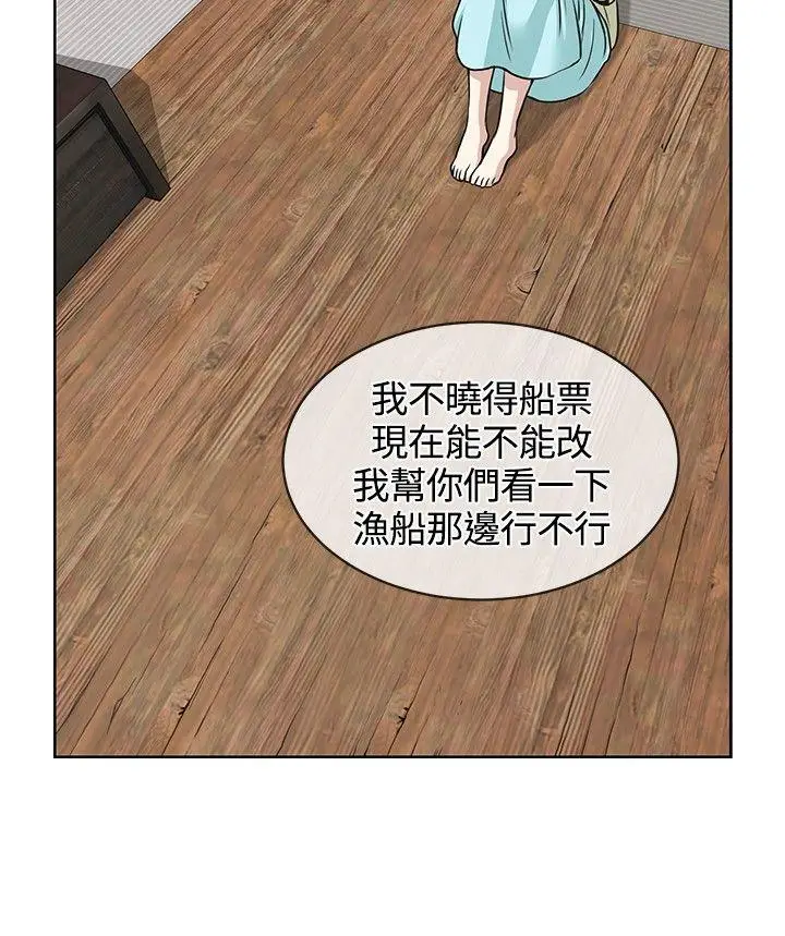 要交换吗?[顶通]韩漫全集-第8話无删减无遮挡章节图片 