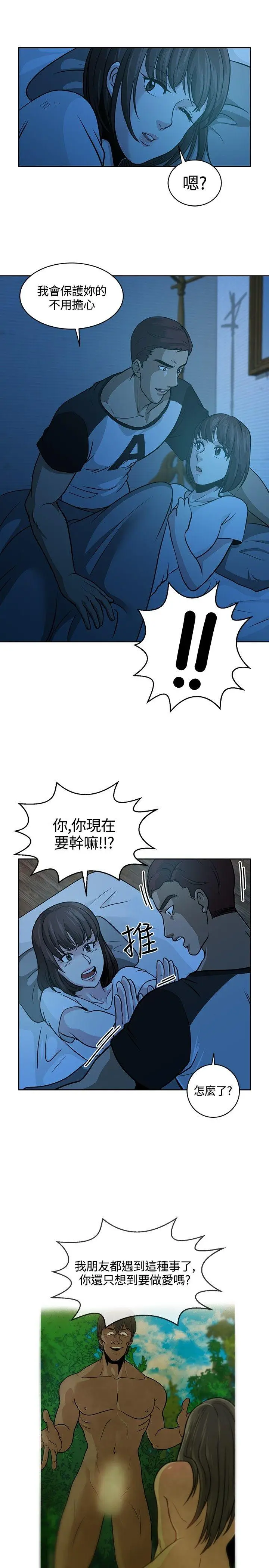 要交换吗?[顶通]韩漫全集-第8話无删减无遮挡章节图片 