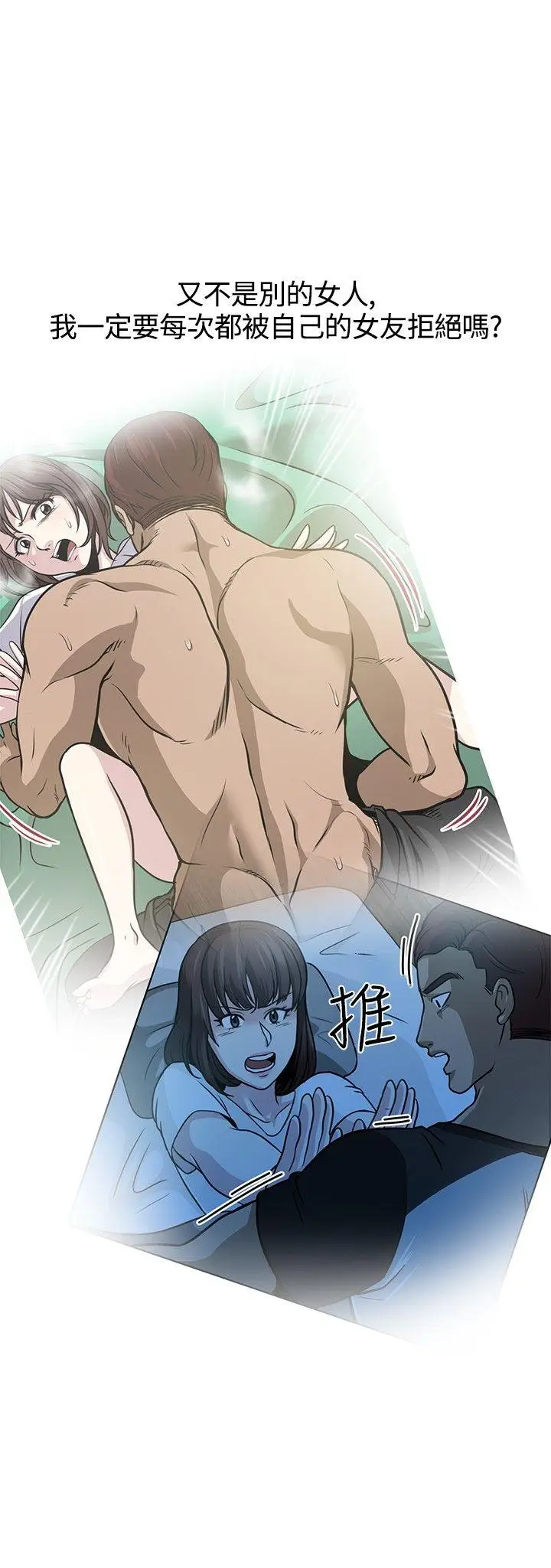要交换吗?[顶通]韩漫全集-第8話无删减无遮挡章节图片 