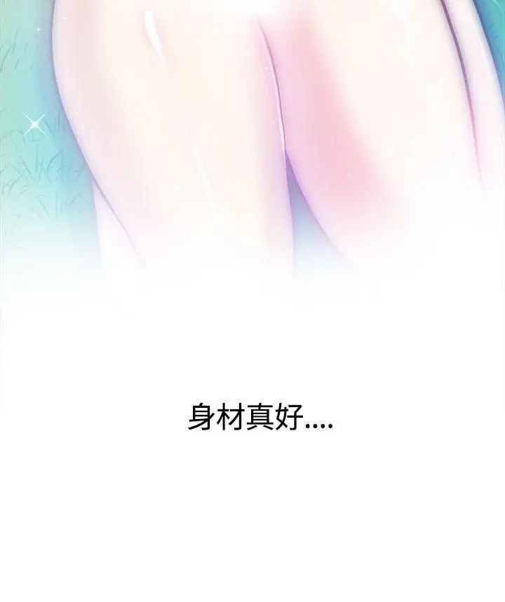 要交换吗?[顶通]韩漫全集-第8話无删减无遮挡章节图片 