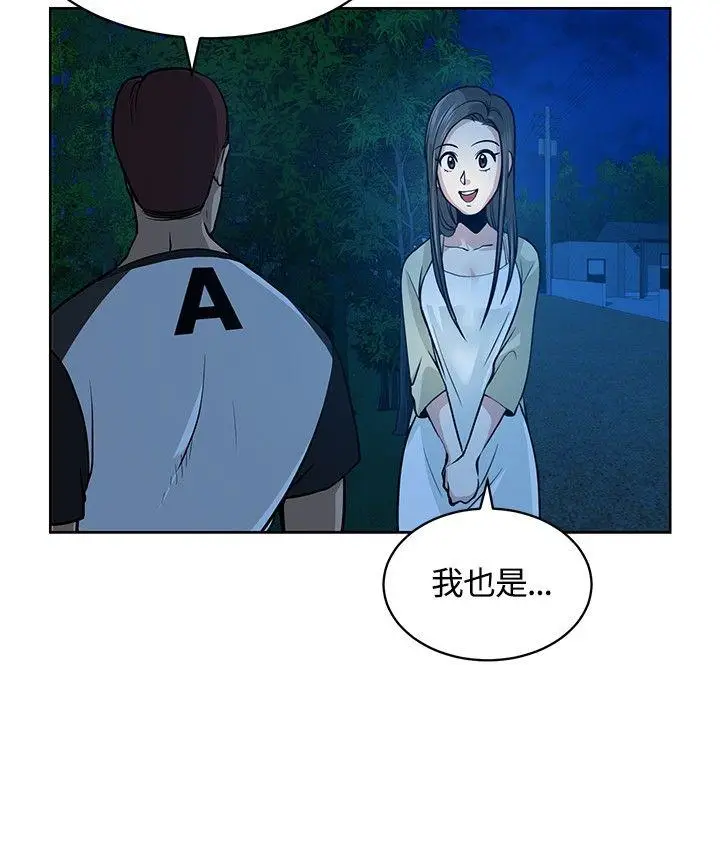 要交换吗?[顶通]韩漫全集-第9話无删减无遮挡章节图片 