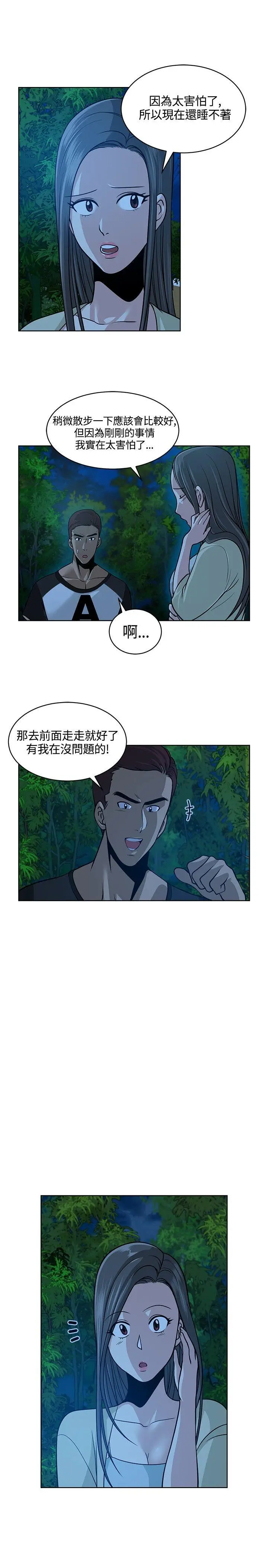 要交换吗?[顶通]韩漫全集-第9話无删减无遮挡章节图片 