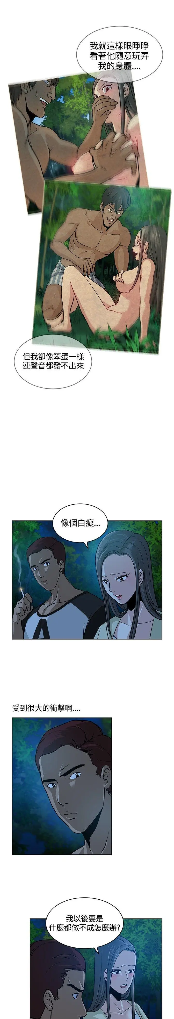 要交换吗?[顶通]韩漫全集-第9話无删减无遮挡章节图片 