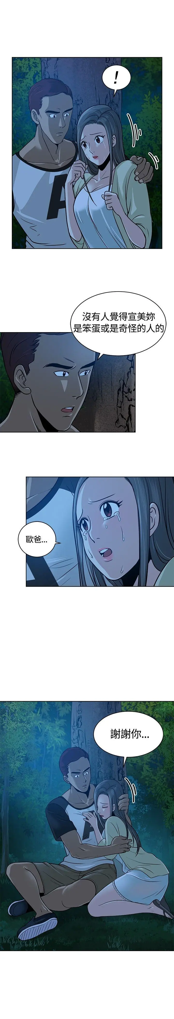 要交换吗?[顶通]韩漫全集-第9話无删减无遮挡章节图片 