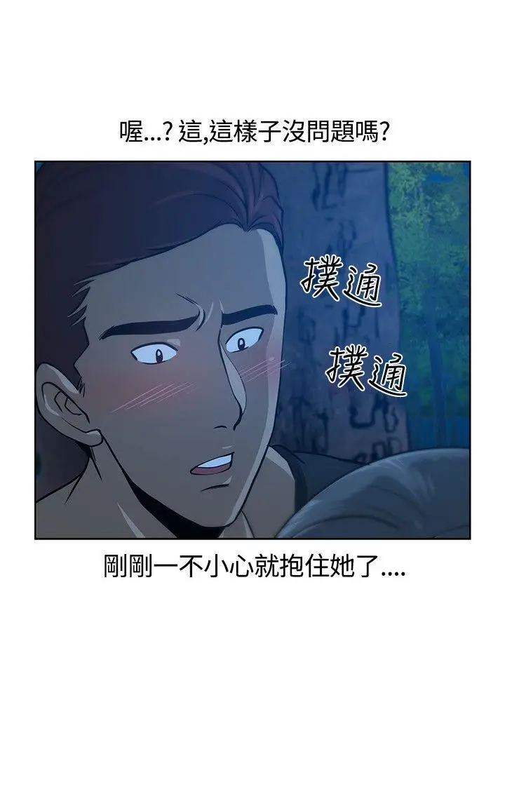 要交换吗?[顶通]韩漫全集-第9話无删减无遮挡章节图片 