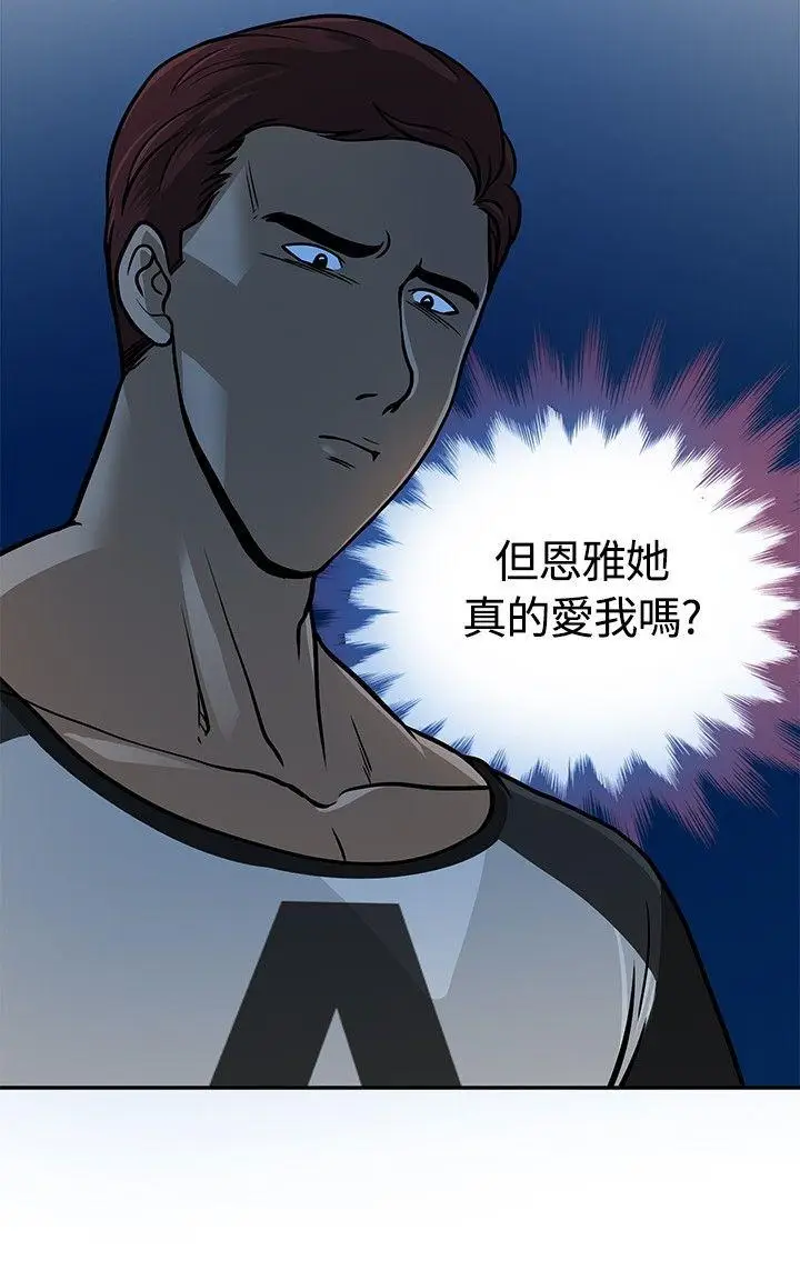 要交换吗?[顶通]韩漫全集-第9話无删减无遮挡章节图片 