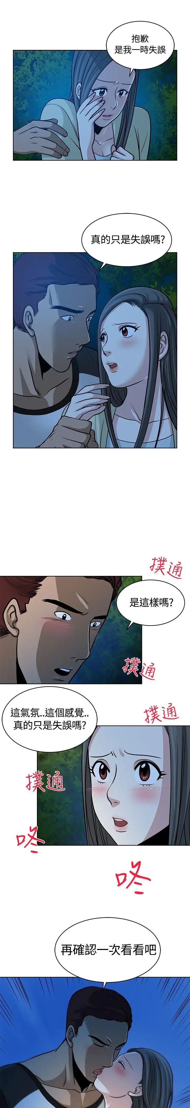 要交换吗?[顶通]韩漫全集-第9話无删减无遮挡章节图片 