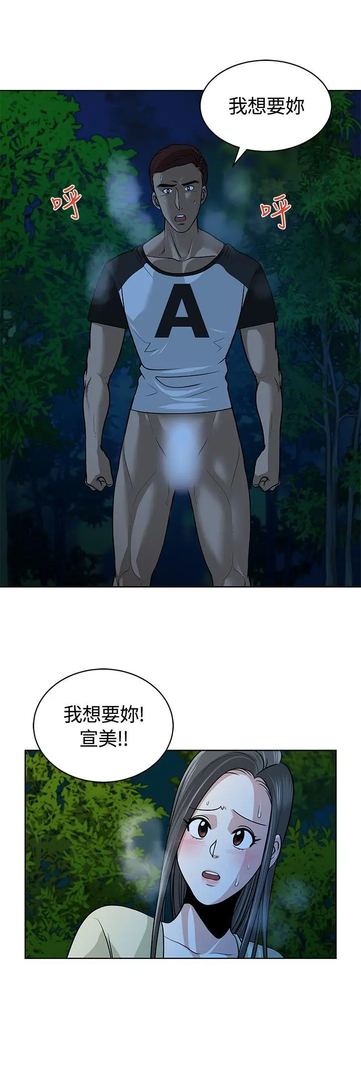 要交换吗?[顶通]韩漫全集-第9話无删减无遮挡章节图片 