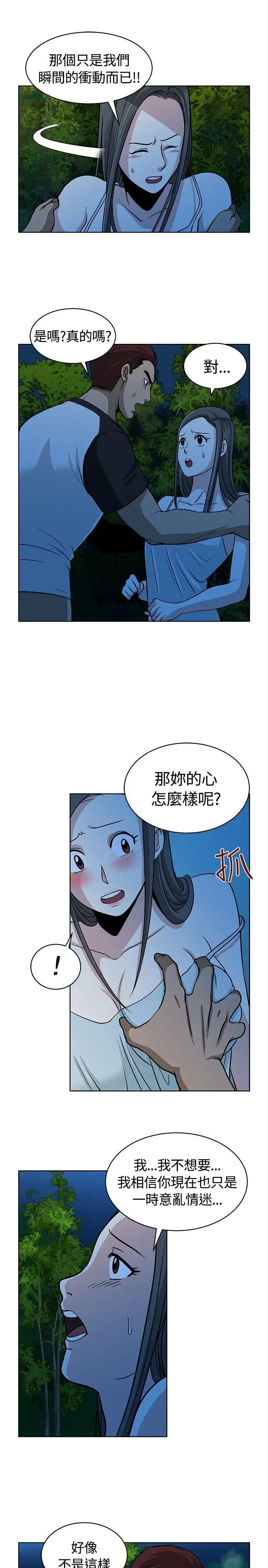 要交换吗?[顶通]韩漫全集-第10話无删减无遮挡章节图片 