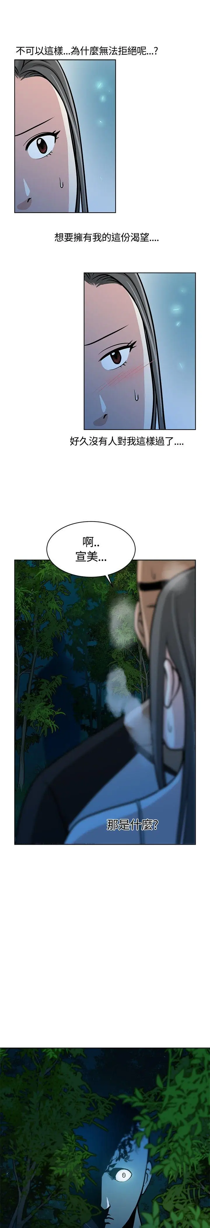 要交换吗?[顶通]韩漫全集-第10話无删减无遮挡章节图片 
