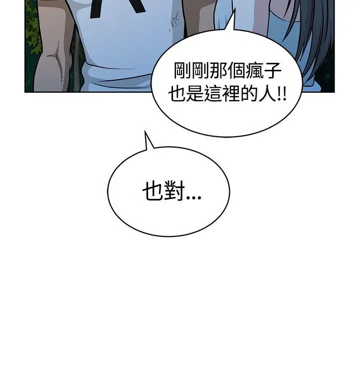 要交换吗?[顶通]韩漫全集-第10話无删减无遮挡章节图片 